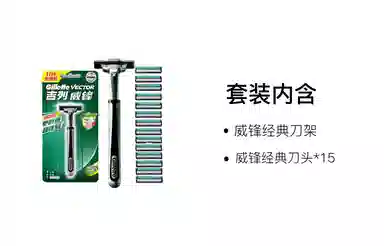 Gillette 19