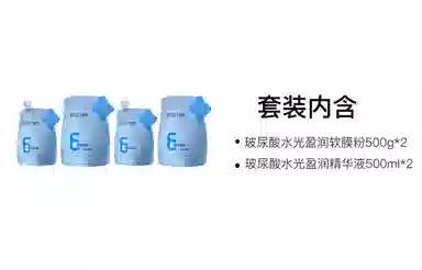 颐莲 玻尿酸水光盈润软膜舒缓院线级 保湿补水