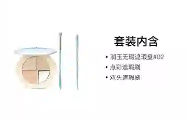 彩棠 三色遮瑕盘+遮瑕刷三件套彩妆套装 修饰肤色