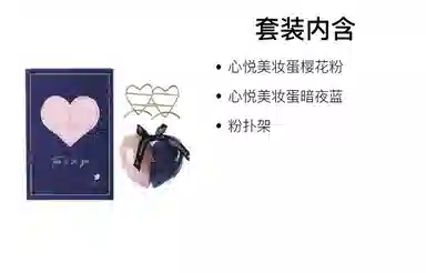 尔木萄  心悦美妆蛋套装 柔软