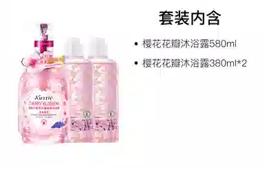 蔻斯汀 樱花花瓣香氛沐浴露洗发水系列 明星同款  蓬松控油 持久留香 清洁保湿滋润伴手礼 清新舒缓 学生小瓶容量组合套装