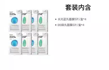 蒂佳婷 面膜组合套装 保湿舒缓