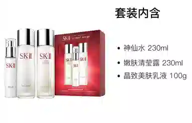 SK-II