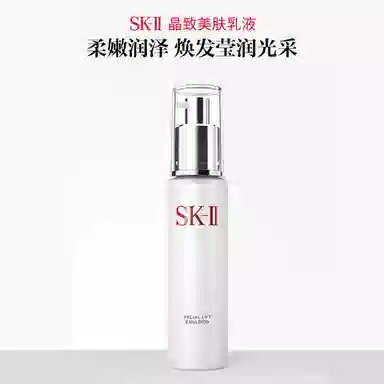 SK-II