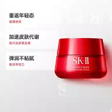 SK-II 50g80g100g