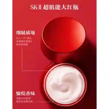 SK-II 50g80g100g