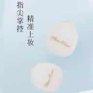 花知晓  气垫拇指粉扑 不吃粉柔软