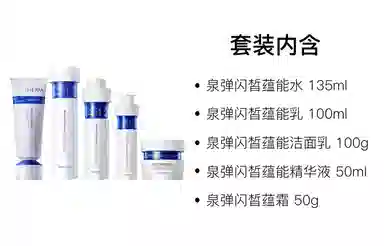 温碧泉 泉弹闪皙蕴能护肤套装 紧致保湿