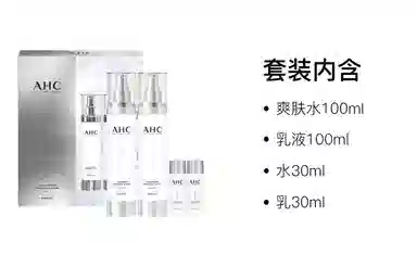 AHC 100ml+100ml+30ml
