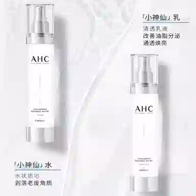 AHC 100ml+100ml+30ml