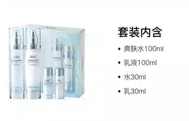 AHC 100ml+100ml+30ml