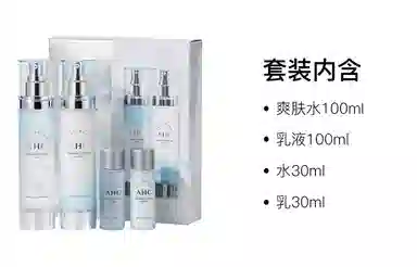 AHC 100ml+100ml+30ml