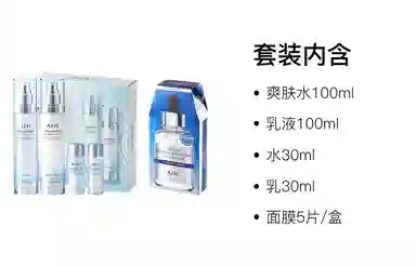 AHC 100ml+100ml+30ml