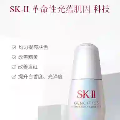 SK-II 2025 50ml
