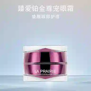 莱珀妮 臻爱铂金尊宠眼霜体验装 淡纹提亮紧致