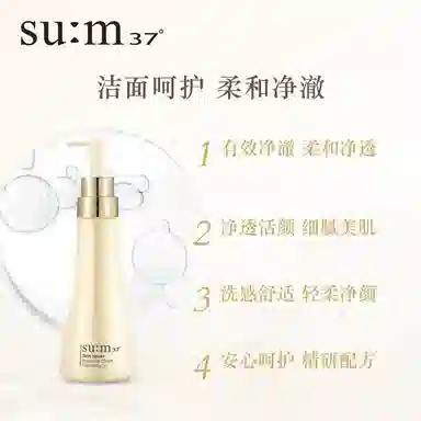 sum37 250ml+40ml+20ml