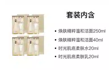 sum37 250ml+40ml+20ml