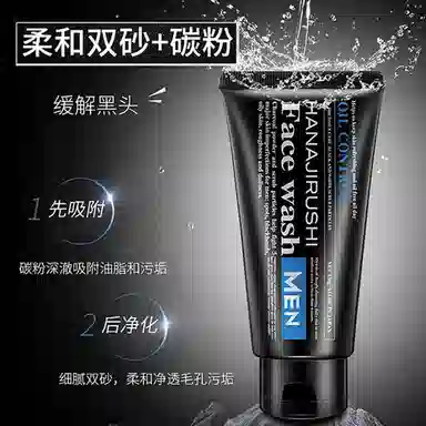 花印 男士洗面奶水份露护肤套装