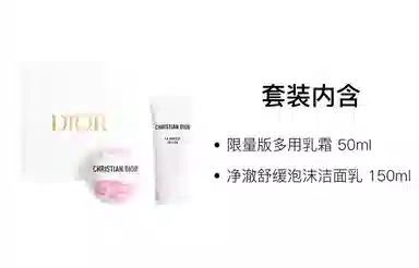 DIOR 50ml+150ml