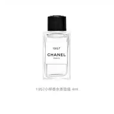 CHANEL 1957 EDP 4ml4ml*24ml*34ml*54ml*8