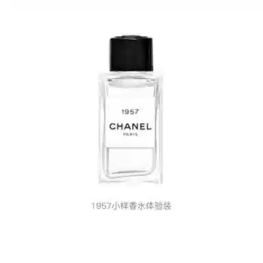 CHANEL 1957 EDP 4ml4ml*24ml*34ml*54ml*8