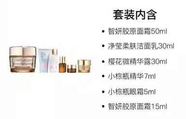 雅诗兰黛 智妍胶原面霜洁面护肤套装 保湿清洁淡纹 六件套