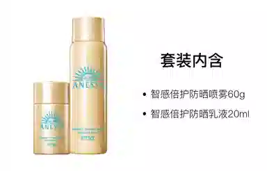 SPF50+ PA++ 60g+20ml