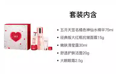 SK-II
