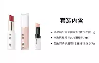 BOBBI BROWN 3g+6ml+0.7g