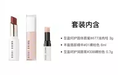 BOBBI BROWN 3g+6ml+0.7g