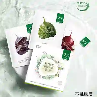 一叶子 天才润养面膜套装 保湿滋润修护