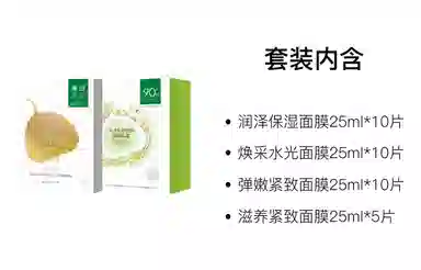 一叶子 天才润养面膜套装 保湿滋润修护