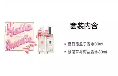 Jo Malone Summer Raspberry Set