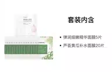 法兰琳卡 山茶花黄瓜面膜套装 保湿补水 干性肤质