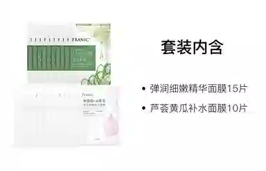 法兰琳卡 山茶花黄瓜面膜套装 保湿补水 干性肤质