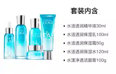 高姿 玻尿酸补水系列套装 保湿