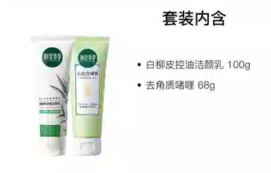 INOHERB 68g+130g