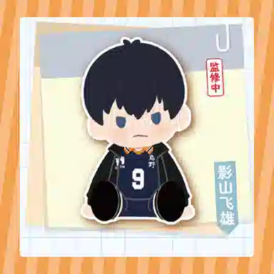 BANDAI POTEPOTTE 35cm