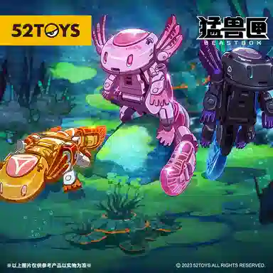 52TOYS BEASTBOX