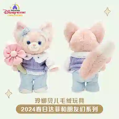 Disney 21cm 2024
