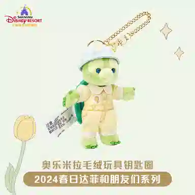 Disney 2024 13.5cm