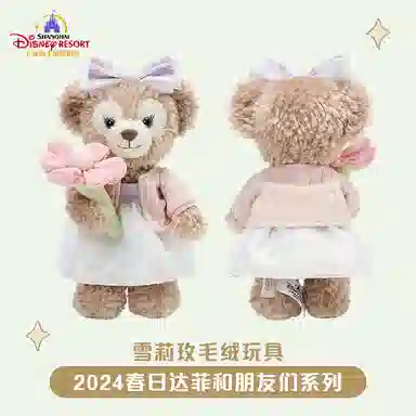 Disney 2024 20.5cm