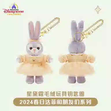 Disney 2024 12.5cm