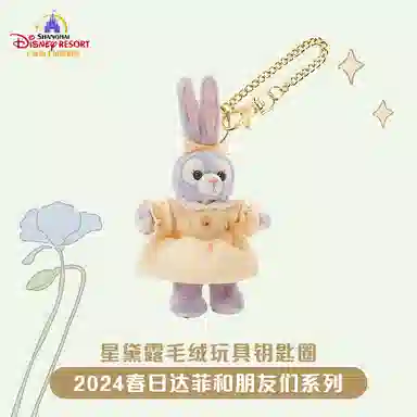 Disney 2024 12.5cm