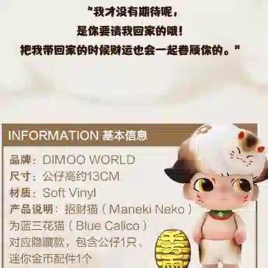 POP MART DIMOO DIMOO 13cm