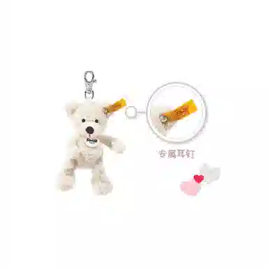 Steiff 12cm