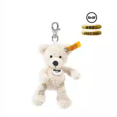 Steiff 12cm