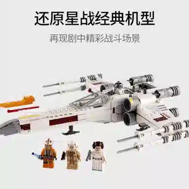 LEGO Star Wars Luke Skywalker X-Wing Fighter 75301