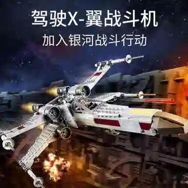 LEGO Star Wars Luke Skywalker X-Wing Fighter 75301