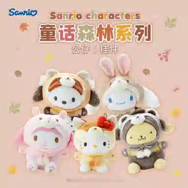 Sanrio Hello Kitty 14cm